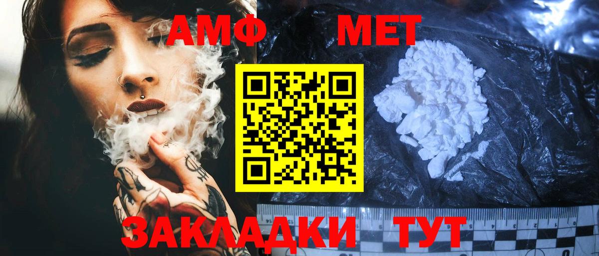 Amphetamine  Вход с VPN  АМФЕТАМИН  Amphetamine Premium  Тамбов 