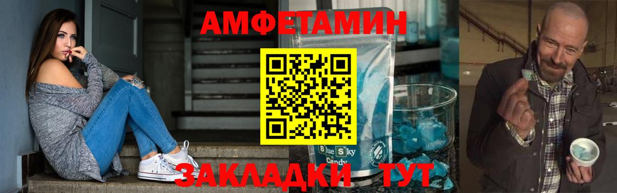 Амфетамин Premium Тамбов