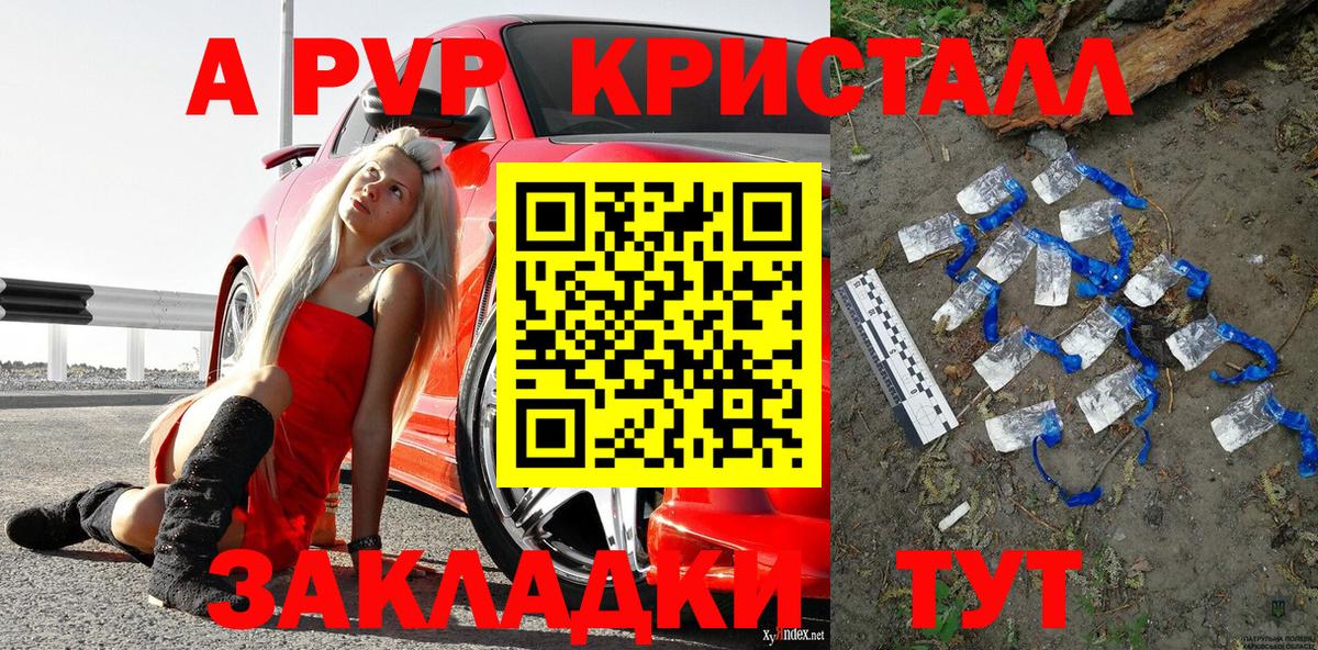 Альфа ПВП Соль  Вход с VPN  Тамбов  дарнет шоп  Альфа ПВП кристаллы  APVP 