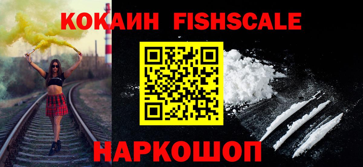 КОКАИН  КОКАИН Колумбийский  Тамбов  Вход с VPN  COCAIN 97% 