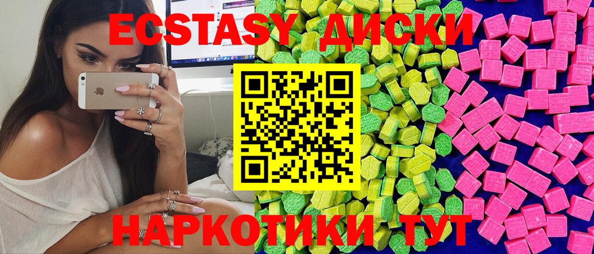 Ecstasy 280мг Тамбов