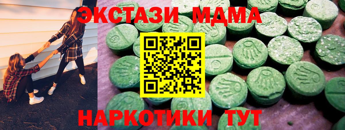 ЭКСТАЗИ  Экстази Дубай  Тамбов  Вход с VPN  Ecstasy Cube 