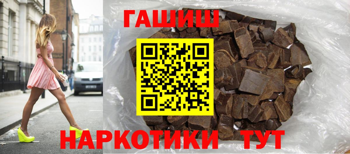 ГАШИШ хэш Тамбов