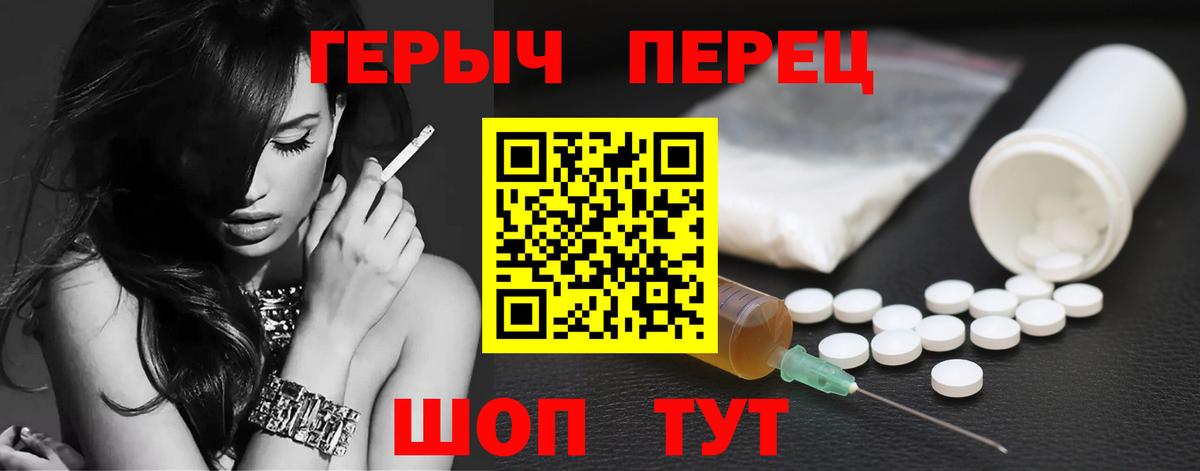 Тамбов  ГЕРОИН гречка  Вход с VPN 