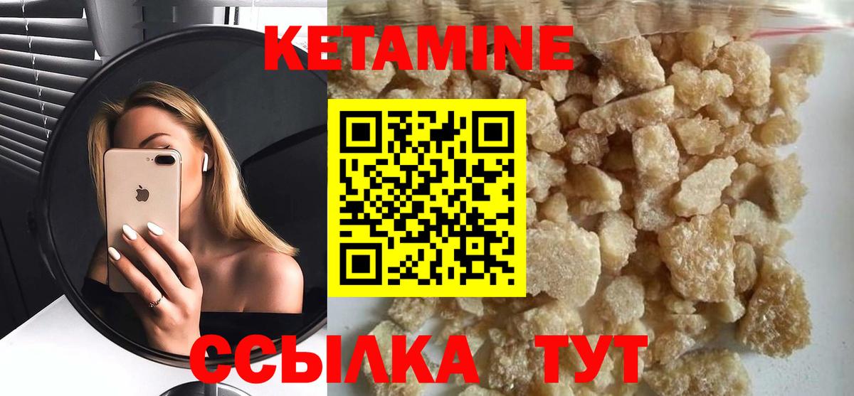 Кетамин ketamine  КЕТАМИН ketamine  Тамбов  Вход с VPN 