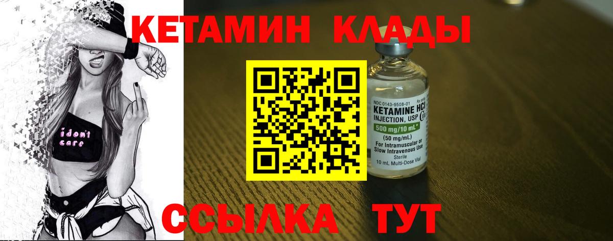 КЕТАМИН ketamine Тамбов