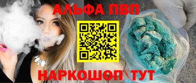 Альфа ПВП Пыть-Ях