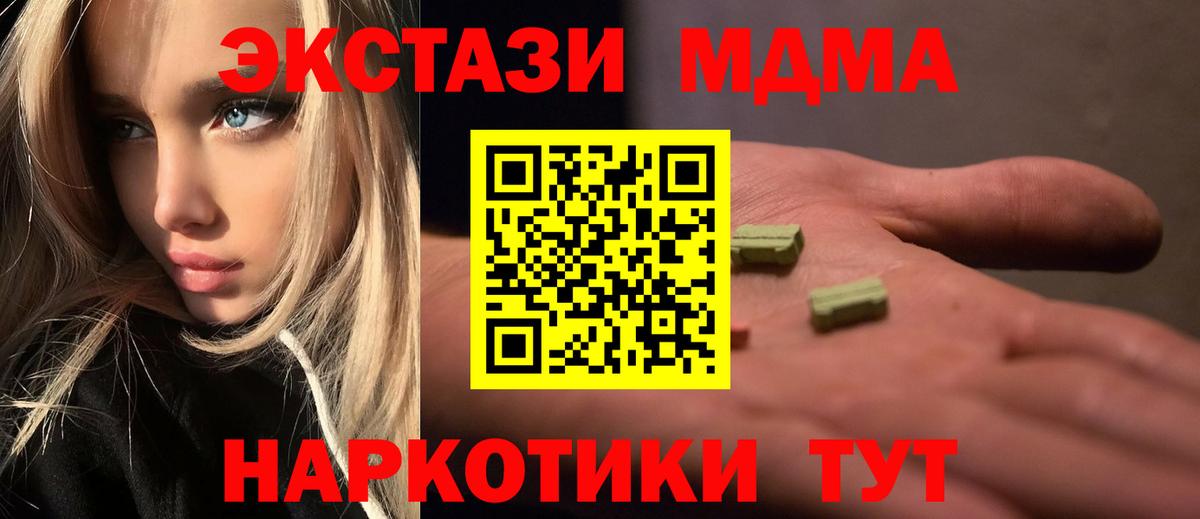 MDMA crystal  Вход с VPN  Тамбов 