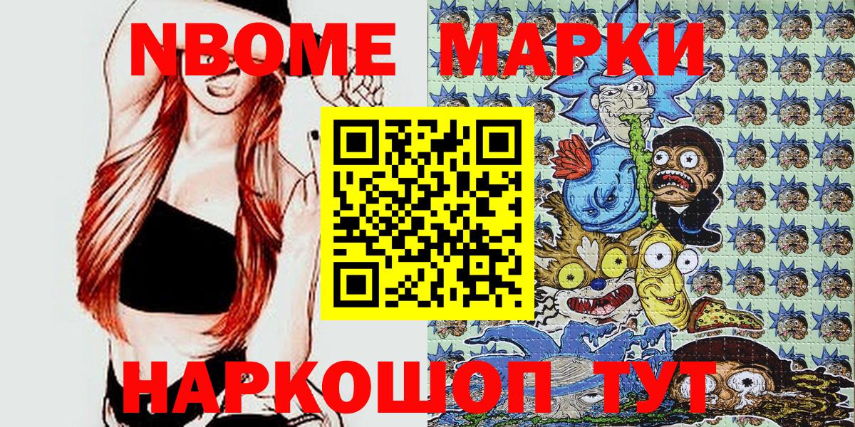 Наркотические марки 1,8мг Тамбов