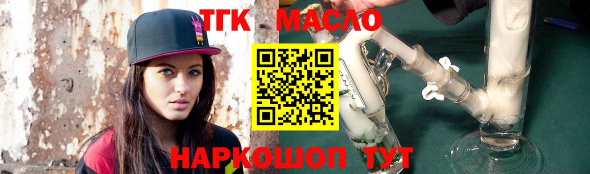 Дистиллят ТГК THC oil  Вход с VPN  Тамбов  Дистиллят ТГК вейп 